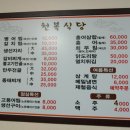 천복식당 이미지