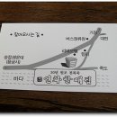 연화할매집 이미지