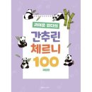 체르니 - 춘천시 춘천로185번길 16-8 | 체르니
