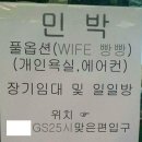 보배민박 이미지