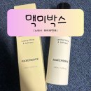 맥미박스