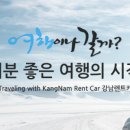 강남카써비스 이미지