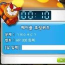 카오스 업데이트 2번째 , 장비제작에 대해 간단하게 미리보기 이미지