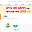 제철남초교 이미지