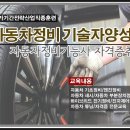 황금전문정비 이미지