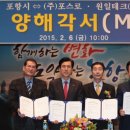 (주)포스로