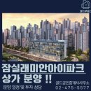 골드아이파크공인중개사사무소 이미지