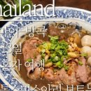 앙코르쌀국수