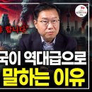 &#34;전쟁이 시작됩니다&#34; 올해 선택에 한국의 미래가 달렸습니다. 절대 가볍게 생각해선 안돼요 (전 KBS 기자 박종훈) 이미지