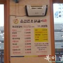 춘천원조닭갈비 미소원