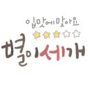 쏘시지요시흥