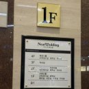 네스트웨딩홀뷔페4 네이버블로그