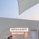 덕암로148번길,덕암로 이미지