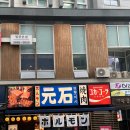 모토이시마곡발산