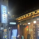 동해막국수 | 인사동 한옥 맛집 추천 고씨네동해막국수 세트 후기