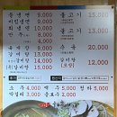 이송함흥냉면 이미지