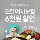 원할머니보쌈족발 이미지