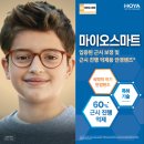 파이안경 | 어린이 고도 원시 렌즈 얇게 해주는 파이축소 옵션 가공후기 in 수원 안경맘