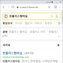 예은세