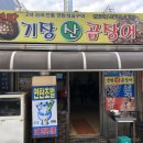 민락산곰장어 네이버블로그