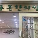 이영우한의원 네이버블로그
