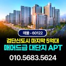 센트레빌 아파트 인근 | 검단 센트레빌 에듀시티 분양가 및 모델하우스 정보: 1천만 원으로 선점하는 마지막 기회