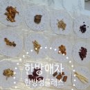 개성한약국 | 수제청클래스,한약사수제청&gt;&gt;한방애차의 한방청클래스Btype 후기입니다.---&lt;&lt;한방애차. 02.426.4255&gt;&gt;