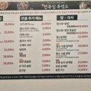 만천복집 흑염소