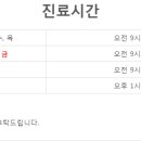 수성성모연합한의원 이미지