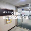 맘 편안의원 이미지