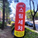 스팀맨대화