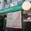 상록포차
