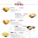 라멘집 이미지