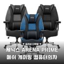Zero100PC방 남성역점 | 여름에도 쾌적한 인생 의자 제닉스 ARENA PRIME 메쉬 게이밍 컴퓨터의자 솔직 후기