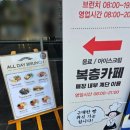 대전유성지역자활센터 | [대전/유성] 대전 성심당DCC점 주차 망고시루 메론시루 망고롤 평일 오후 웨이팅 후기