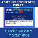 (주)라이프사이언스코리아 이미지