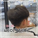 쎄이헤어 네이버블로그