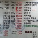 백토미가정육점