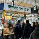 행운꼬마김밥 | 망원시장 분식 맛집 꼬마김밥 ㅣ행운꼬마김밥 망원점
