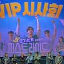 애정지수 | VIP 시사회 후기ㅣ무대인사ㅣ차은우 김영광 강하늘 주연ㅣBTS정국 블랙핑크지수 게스트ㅣ영화 솔직 후기