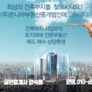 이기현공인중개사사무소 이미지