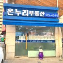 신사부동산공인중개사사무소 이미지