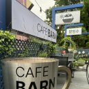 샵아이스퇴촌점 | 경기 광주 퇴촌면 카페 추천 카페바안 Cafe Barn +앤틱캐슬