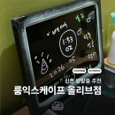 성공드림 | 오즈: 익시드 드림 2인 탈출 성공 후기 | 신촌 방탈출 "룸익스케이프 올리브점"