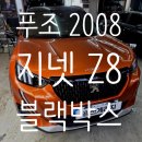 광쓰게러지