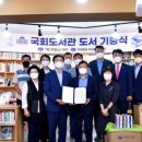 금산 아이파크 새마을 작은도서관 이미지