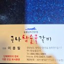 주나참숯불갈비 이미지