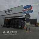천점만씨건물 | [청주 오송 노터치세차장] 카스파&lt;CASPA&gt; 내돈내산 이용후기
