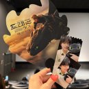 영화 드래곤 길들이기 실사 더빙판 시사회 후기 히컵 이대휘 무대인사