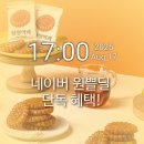 이음제과